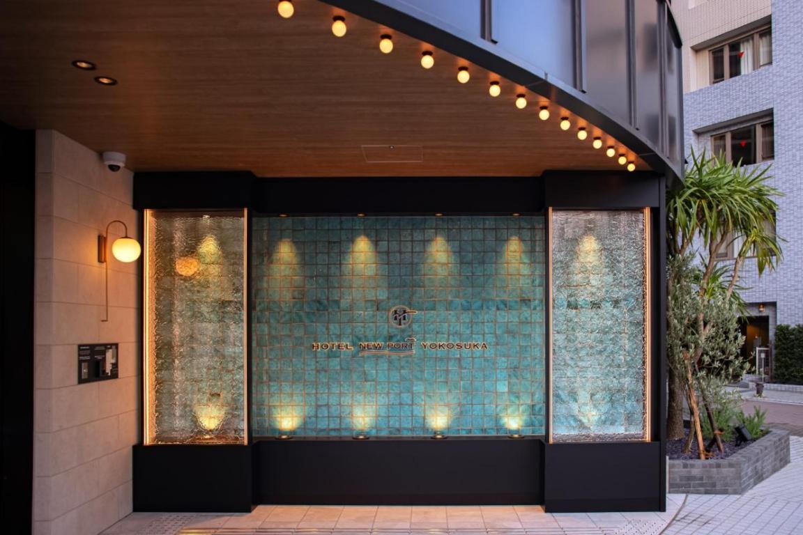 Hotel New Port يوكوسوكا المظهر الخارجي الصورة